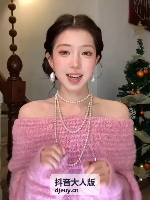 抖音大人版 成年认知安全边界防护